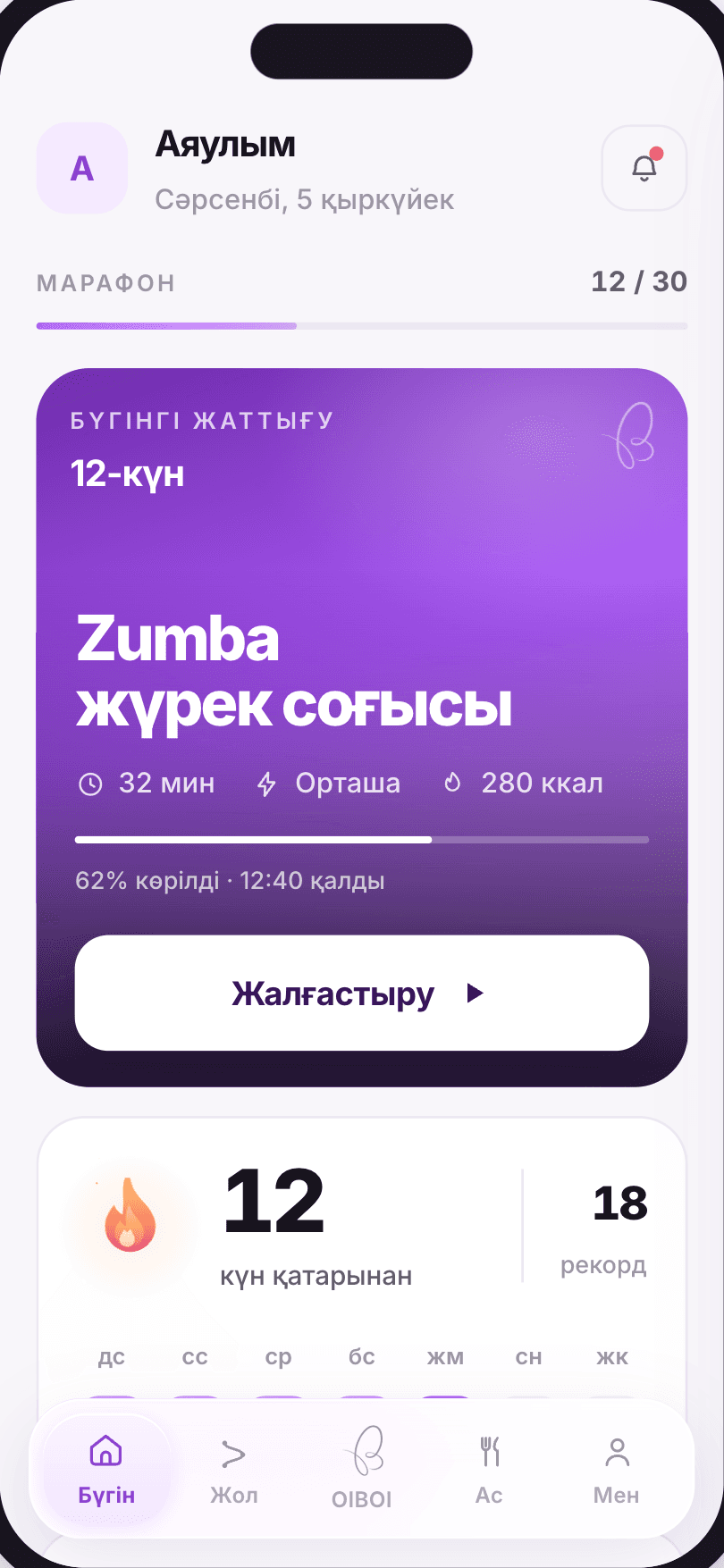 Бүгін